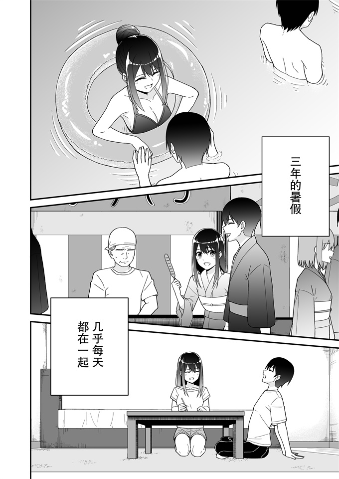 肉番漫画之[チームキッド] 初めての元カノ