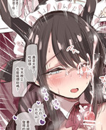 肉番女仆漫画之