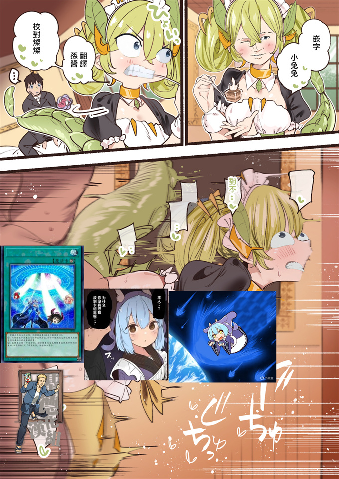 肉番女仆漫画之[すずきとと]與龍女僕們的性生活