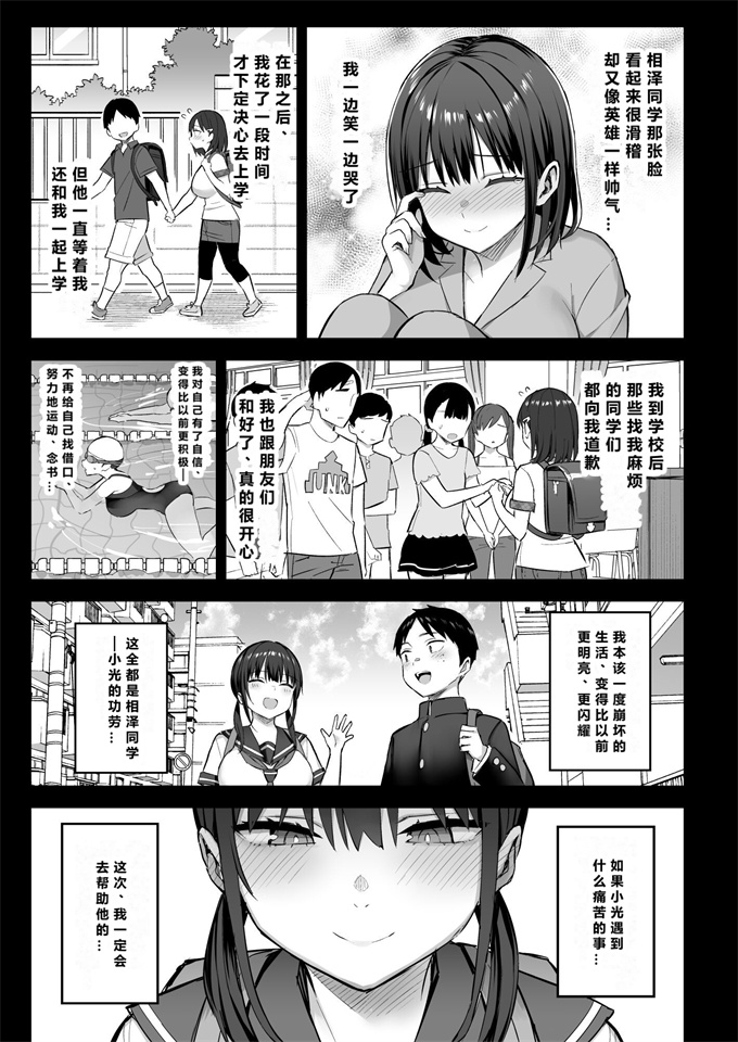 里番乳控本子之[ゐちぼっち(一宮夕羽)]ずっと好きだった巨乳幼馴染が不良達に弄ばれた七日間 中