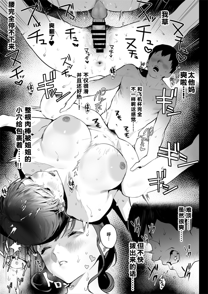 色列口工漫画之[郁村 (郁)] おやすみお姉ちゃん