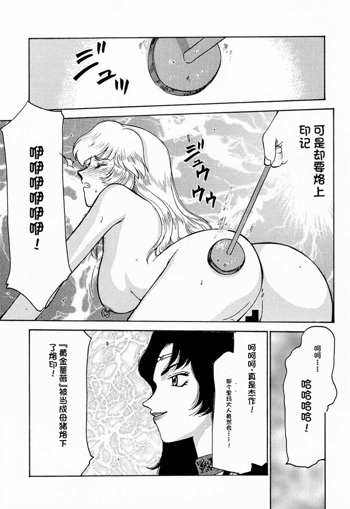 色列欧美漫画之[LTM.(Taira Hajime)]NISE Dragon Blood! 7