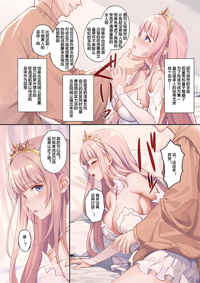 全彩少女肉本子之[セブンデイズホリディ(篠川あるみ古我望)]皇女征服