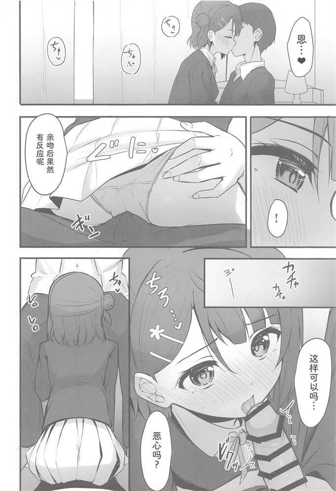 日本肉番全彩肉本子之[トヤスアイナ (十安愛七)]秘密の開花宣言