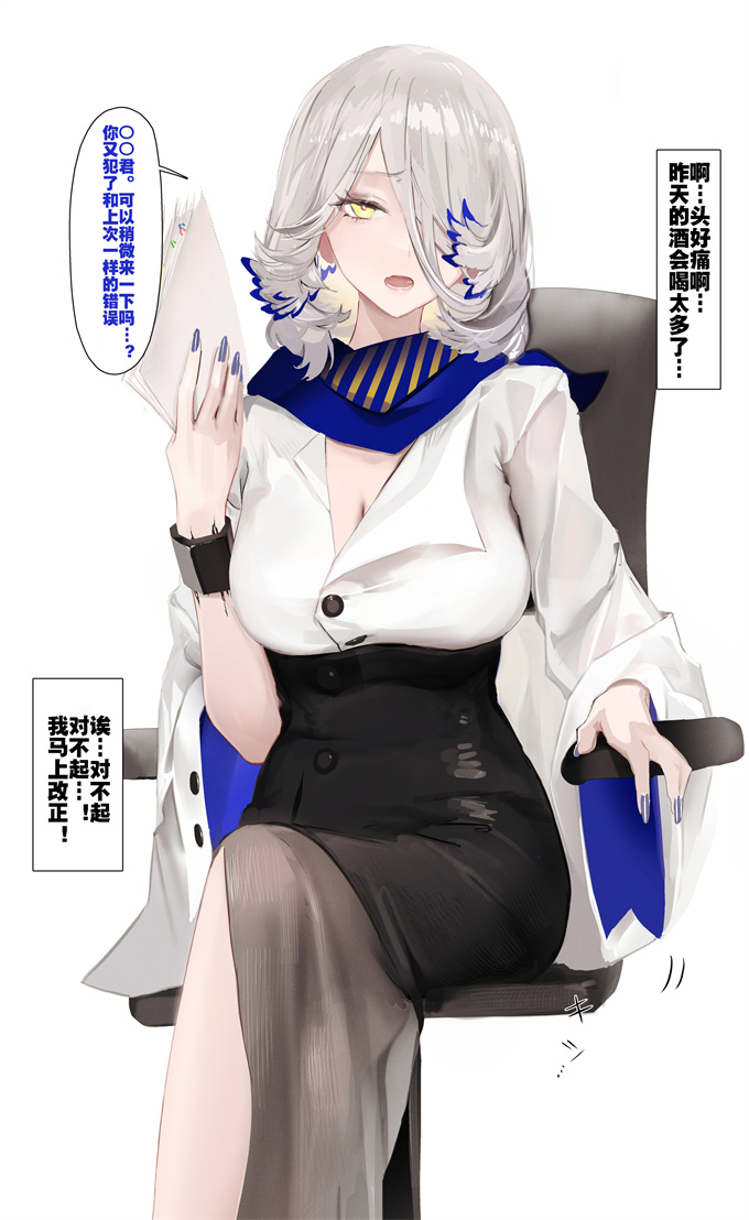 妖气全彩漫画之[猫の幼虫] オーキッド