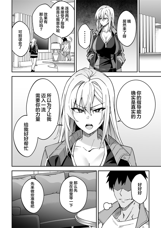 邪气本子之[しゅにち関数 (しゅにち)] ガチハメSEX指導