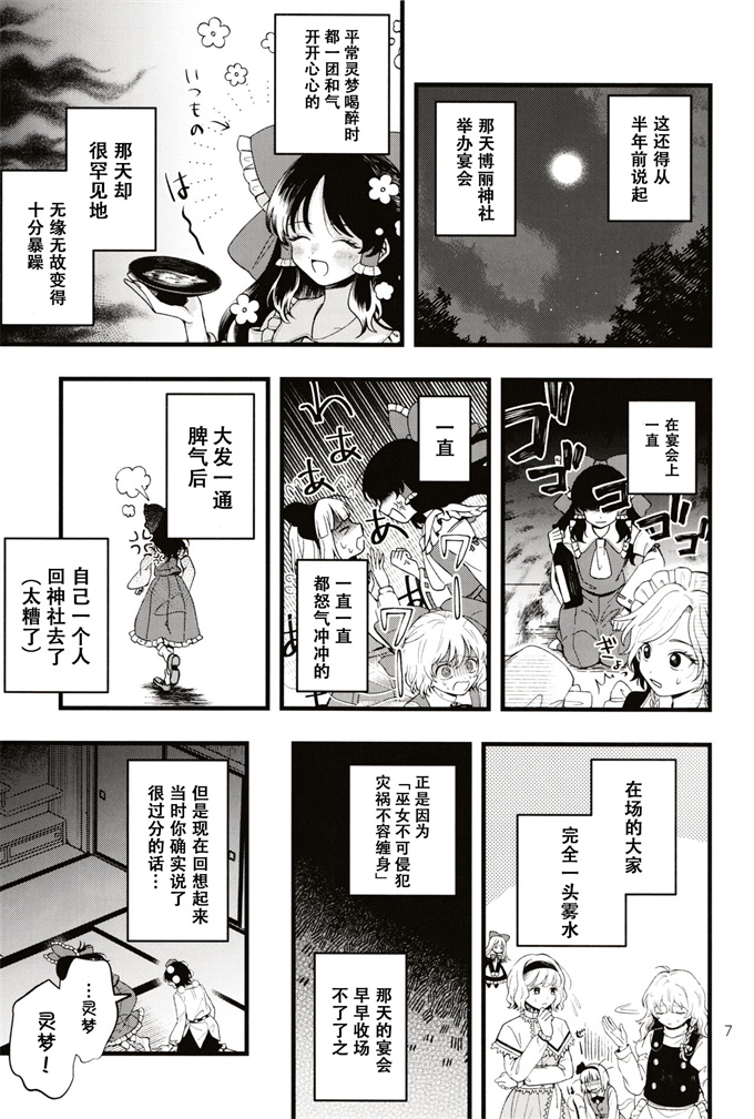 口工少女漫画之[seseri (守崎)] ルベウスの寛解