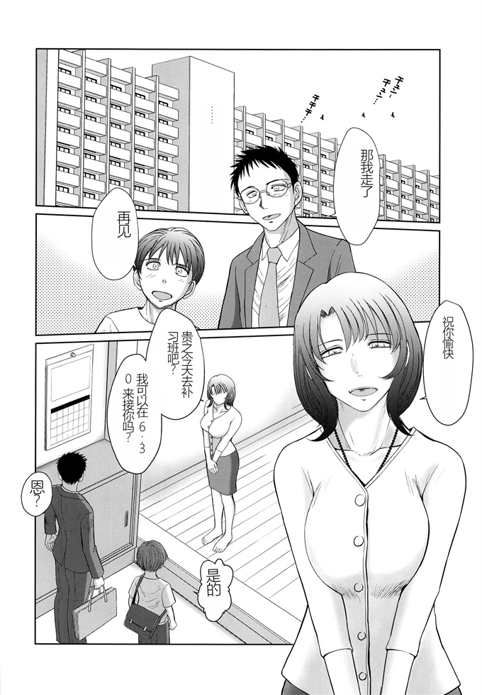 妖气少女漫画之[サークル(千葉秀作)]かげさわ村の赤い鍵