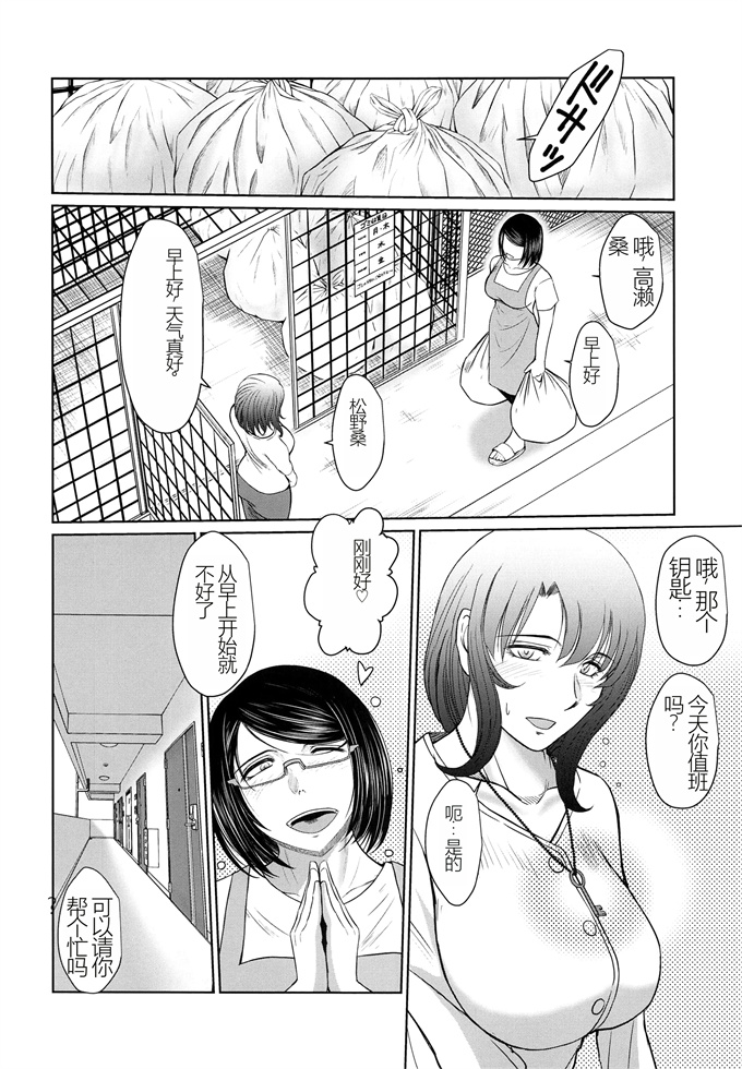 妖气少女漫画之[サークル(千葉秀作)]かげさわ村の赤い鍵