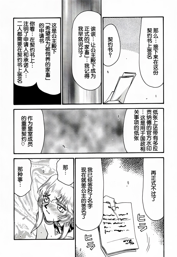 欧美漫画之[LTM(たいらはじめ)]Nise DRAGON BLOOD! 4