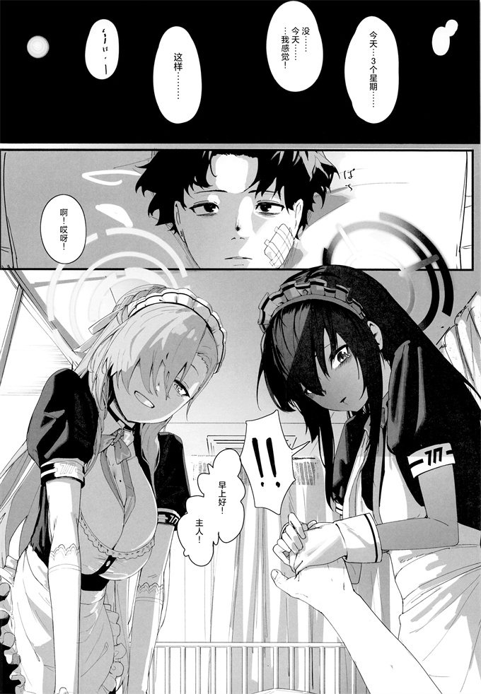 日本工口漫画之お嫁さん」にっしてくれ!