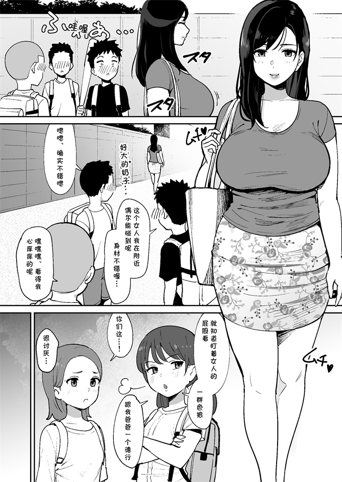 邪恶帝工口漫画之同級生に隠れて近所のデカ乳お姉さんとセックスするボク