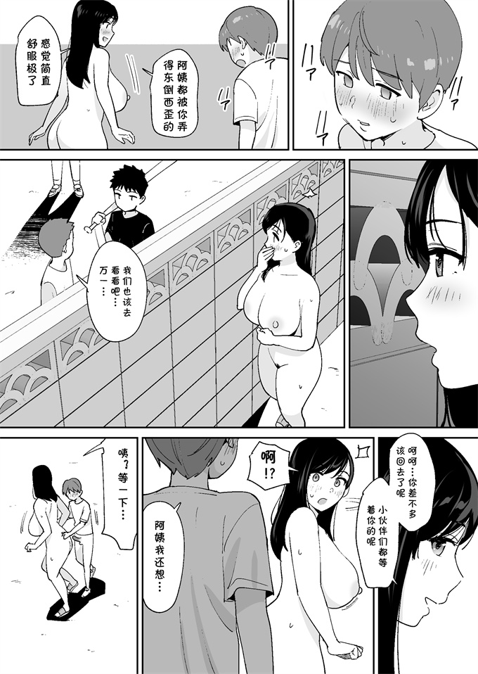 邪恶帝工口漫画之同級生に隠れて近所のデカ乳お姉さんとセックスするボク