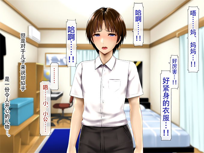 肉番邪恶漫画之母子性裁 背徳のくびき中出しの日々が、私を変える3