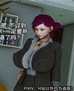 口工[3D]全彩本子之