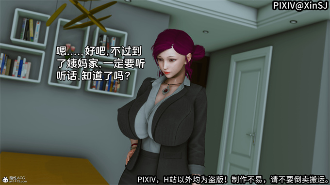 口工[3D]全彩本子之欲の圣诞-姨妈下篇