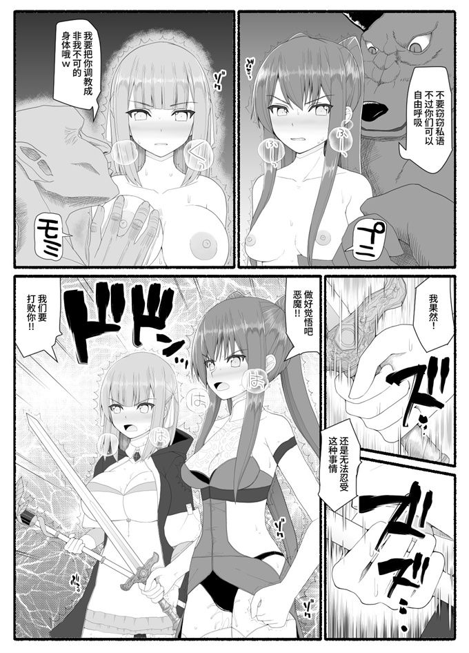 邪气漫画大全之[EsuEsu]魔法少女vs淫魔生物 7
