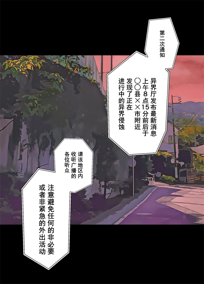 触手漫画大全之[ハニカムハイム(はちや)]なぎさとミヅキ 触手脳クチュ異種和姦 v2