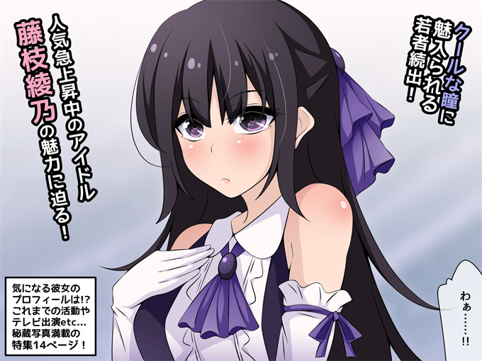 全彩色工口少女漫画之催眠教団に奪われるアイドル編 憧れの先輩が教祖様に壊されるお話