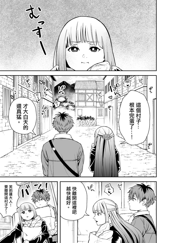 无翼鸟漫画全集之[シコこきの翁]一般催淫魔法オツユダーク