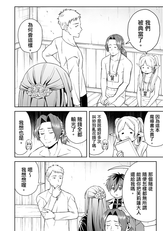 无翼鸟漫画全集之[シコこきの翁]一般催淫魔法オツユダーク