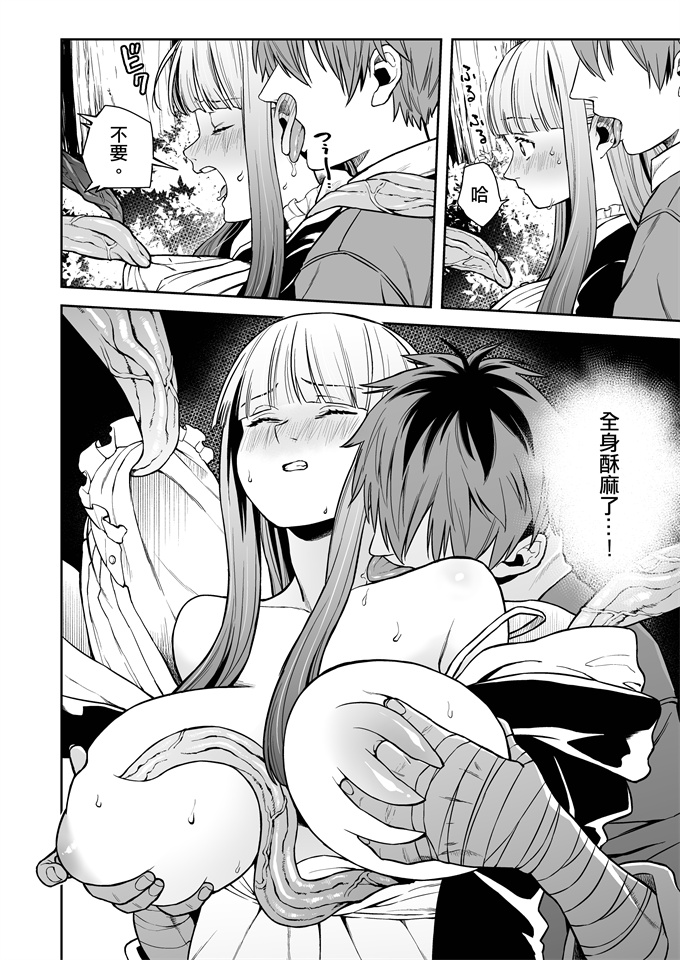 无翼鸟漫画全集之[シコこきの翁]一般催淫魔法オツユダーク