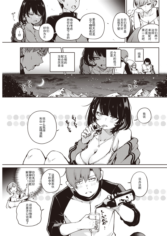 日本h漫画之[ヤギコム] 小牧は言いたいことがある