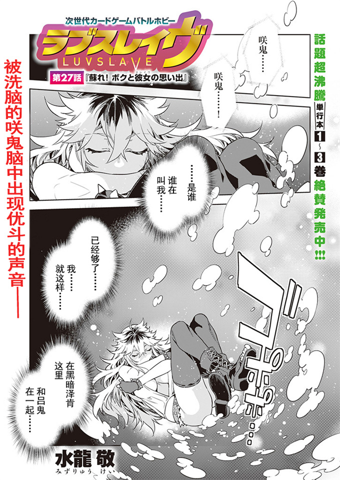 色列工口里番漫画之[水龍敬] ラブスレイヴ 第27話