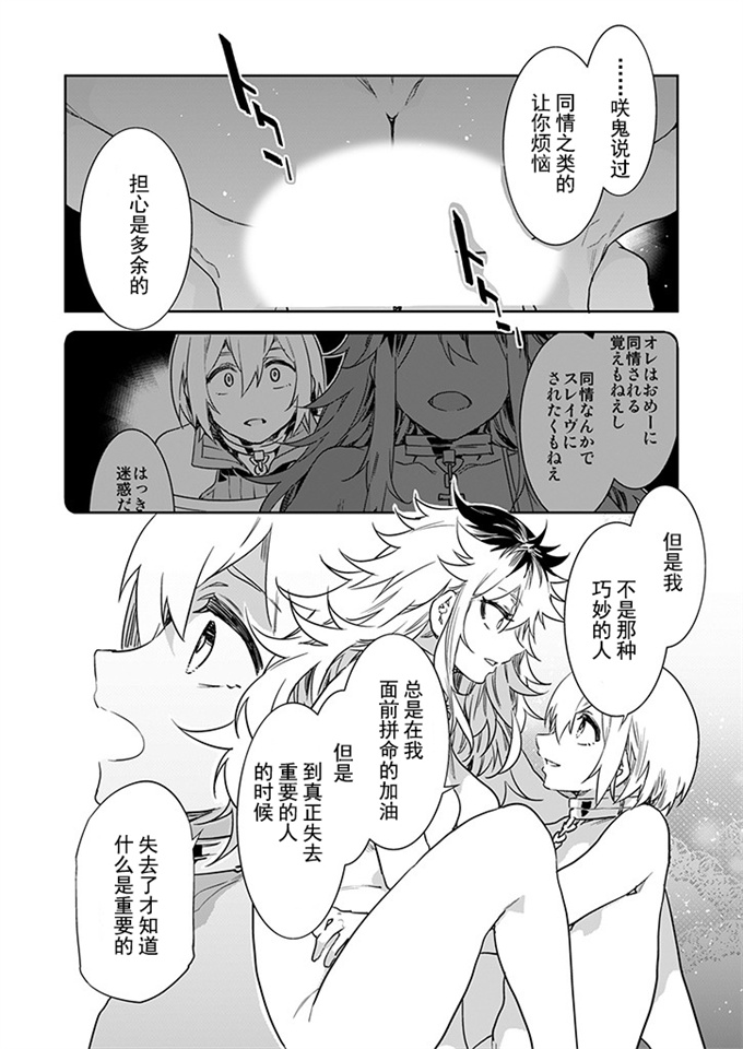 色列工口里番漫画之[水龍敬] ラブスレイヴ 第27話