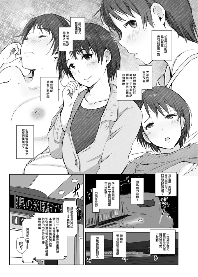 色列汗汗漫画之[あらくれた者たち(あらくれ)]最高に食べごろの夜