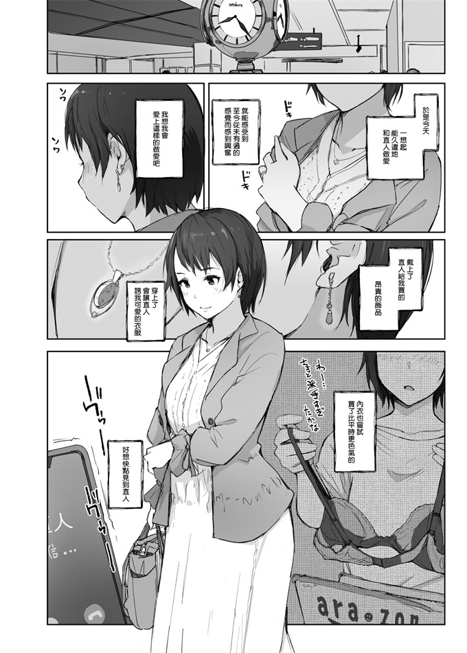 色列汗汗漫画之[あらくれた者たち(あらくれ)]最高に食べごろの夜
