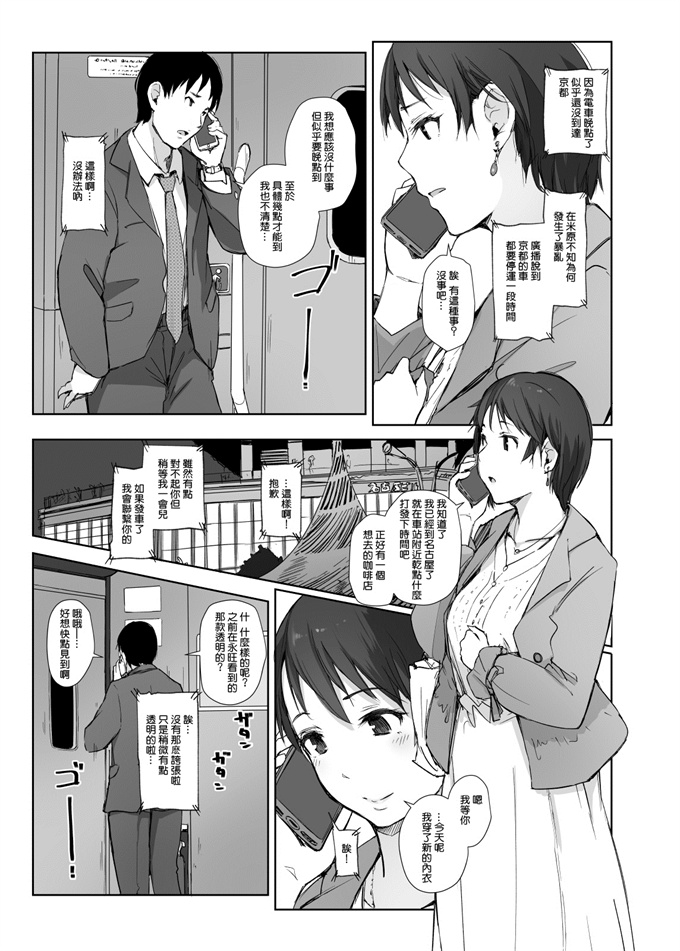 色列汗汗漫画之[あらくれた者たち(あらくれ)]最高に食べごろの夜