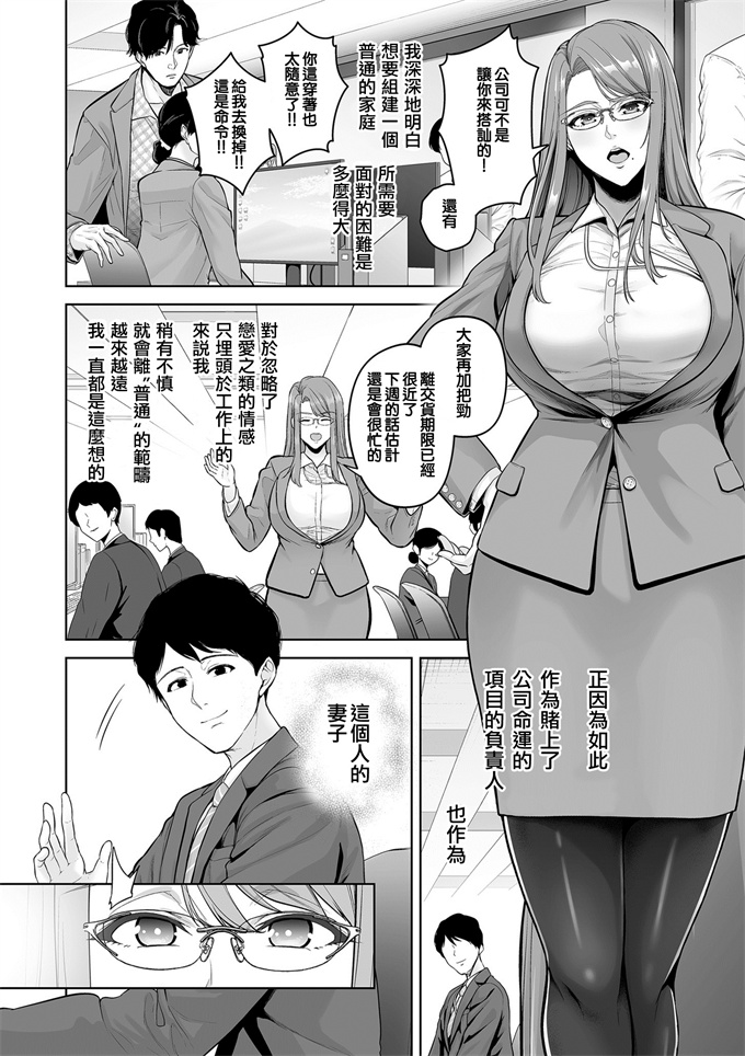 本子库邪恶肉番本子之[せぶんがー] 本性 chapter 01
