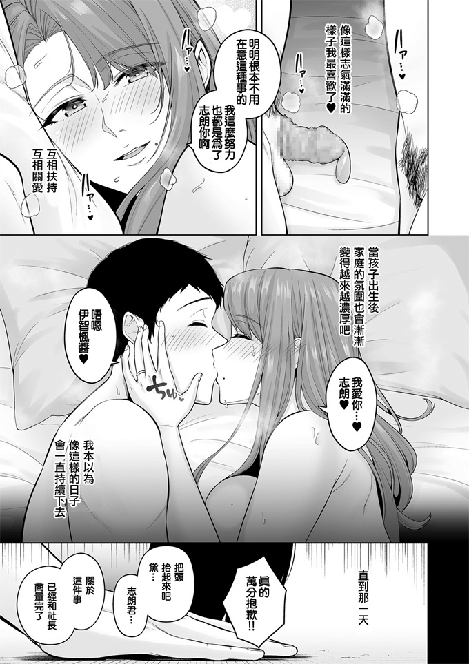 本子库邪恶肉番本子之[せぶんがー] 本性 chapter 01