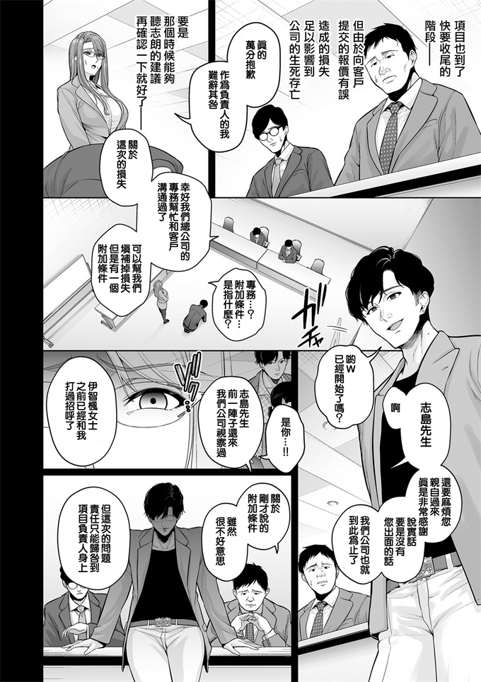 本子库邪恶肉番本子之[せぶんがー] 本性 chapter 01