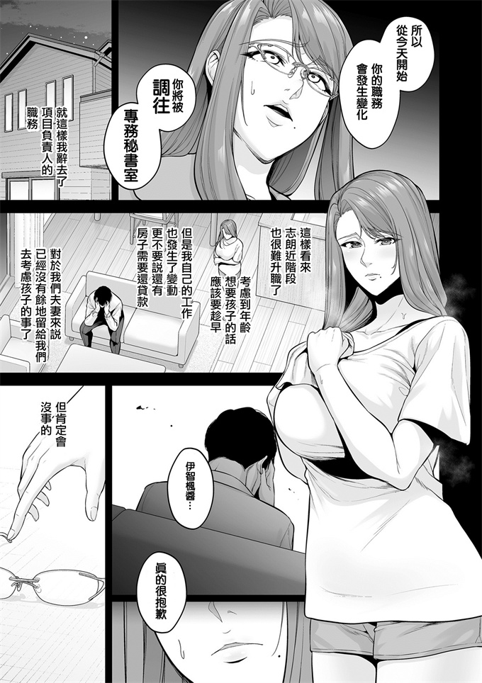 本子库邪恶肉番本子之[せぶんがー] 本性 chapter 01