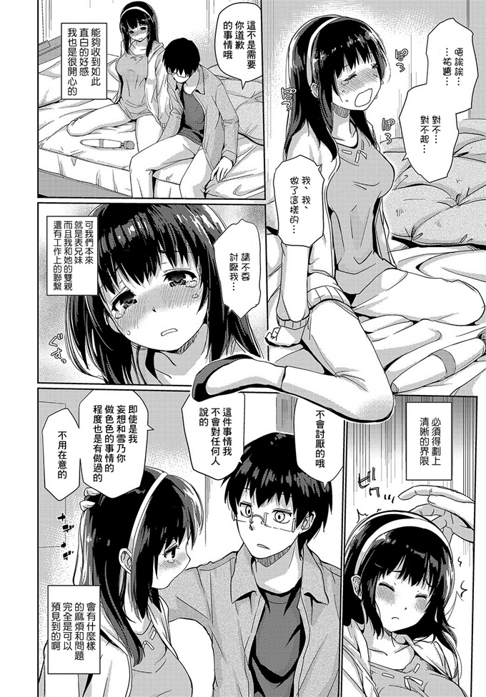 本子库h有妖气之[スナメリ] 鴨の味付け