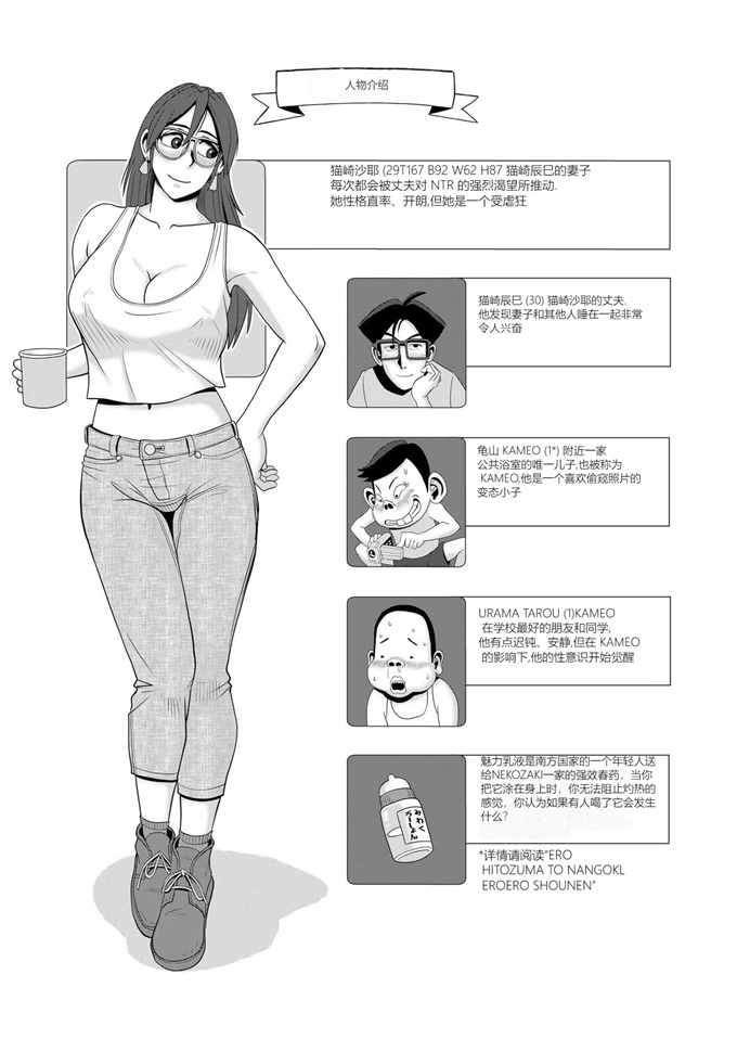 便器本子之エロ人妻とエロガキたちの楽しいエロキャンプ