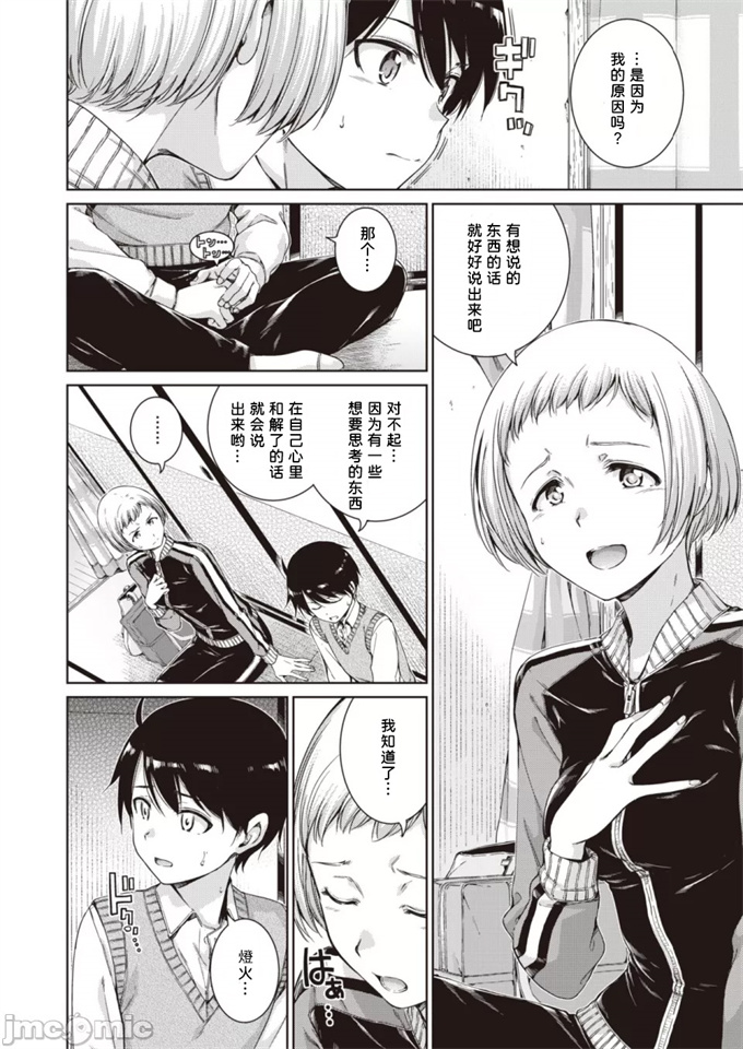 妖气漫画之[Hamao] Near to you!!