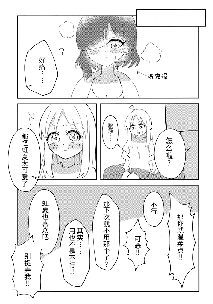 妖气色列漫画之幼馴染の独占欲が強すぎる!