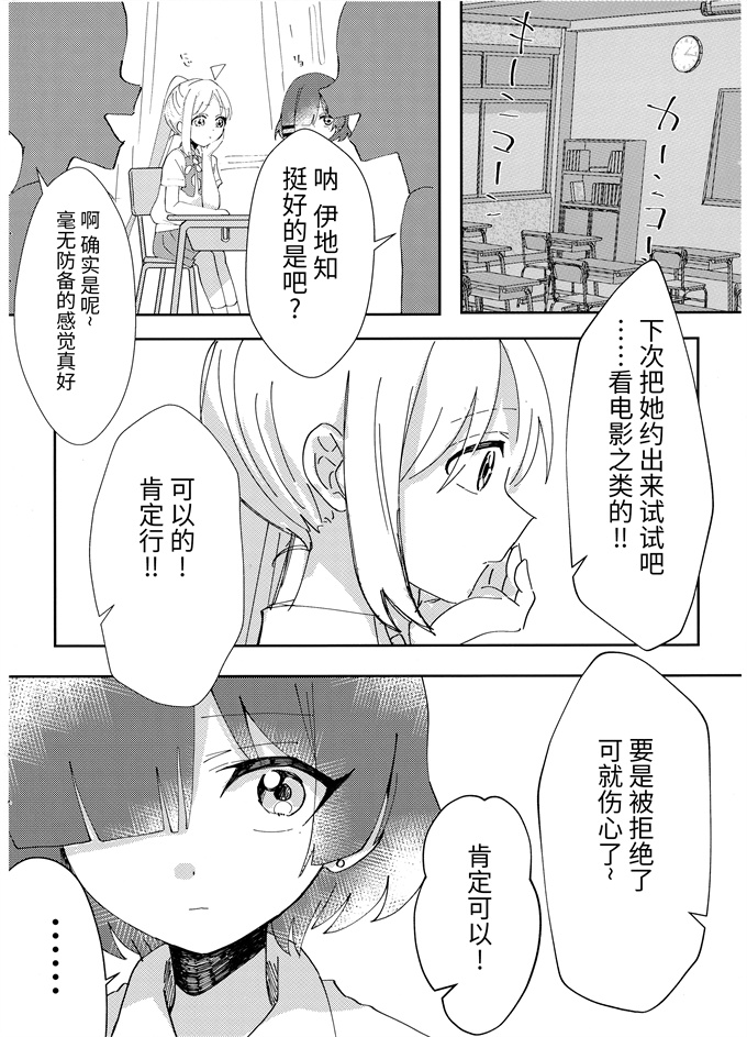 妖气色列漫画之幼馴染の独占欲が強すぎる!