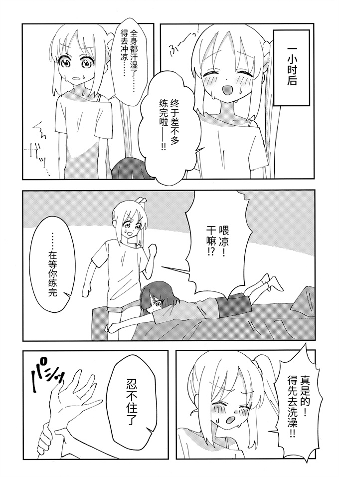 妖气色列漫画之幼馴染の独占欲が強すぎる!