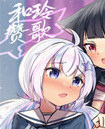 日本漫画全集之