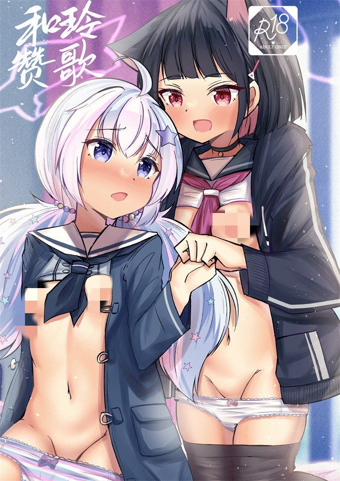 日本漫画全集之[PUPUYASAN (ぷぷねずみ)] カズレイ讃歌