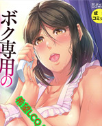 日本里番漫画全集