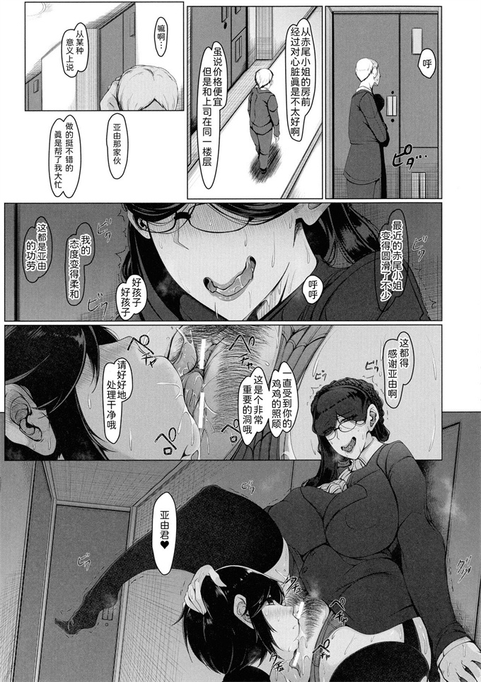 日本里番漫画全集之[瀧山ゆーいち] ボク専用の爆乳巨尻おばさん妻