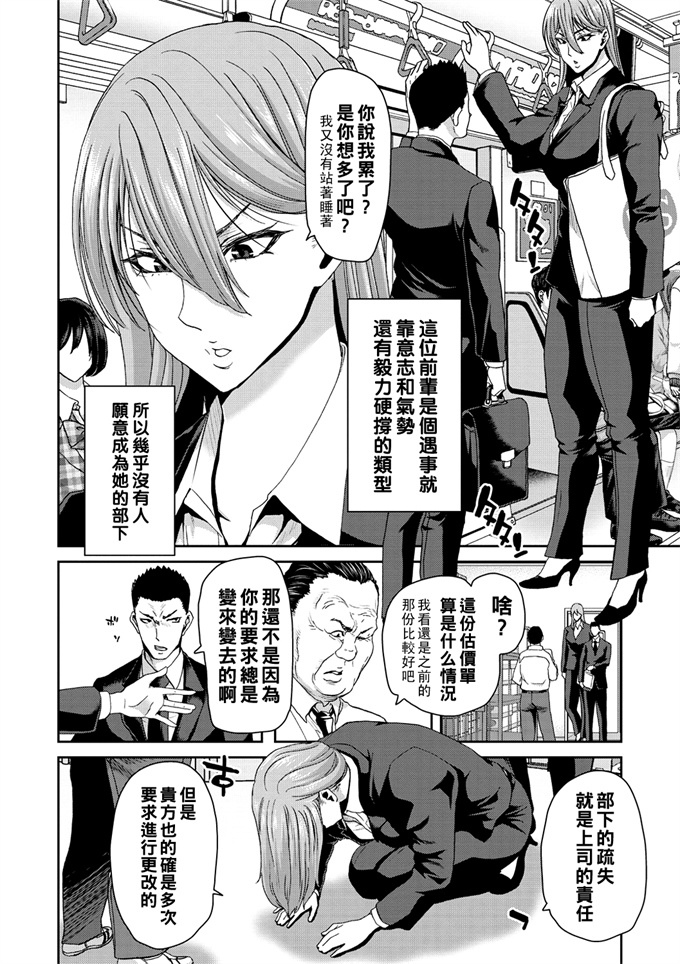 日本肉番漫画全集之[堀博昭]俺の最強上司がめちゃくちゃ可愛いんだが