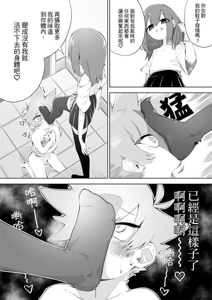 口番漫画全集之[ミスターほっけ(小鉢けんいち)]悪い子には制裁を2