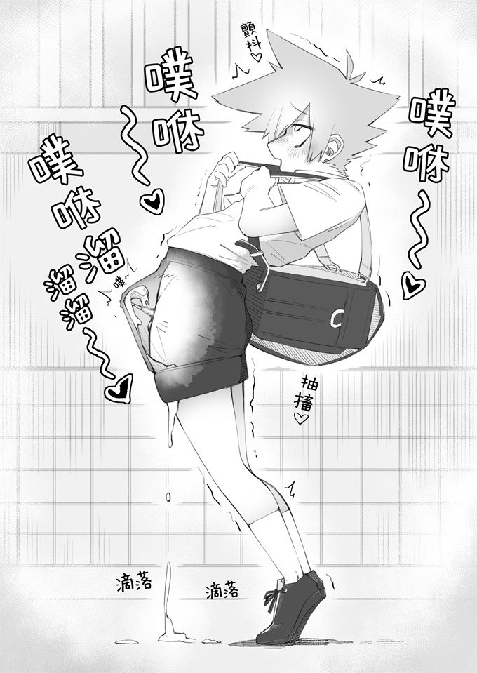 口番漫画全集之[ミスターほっけ(小鉢けんいち)]悪い子には制裁を2