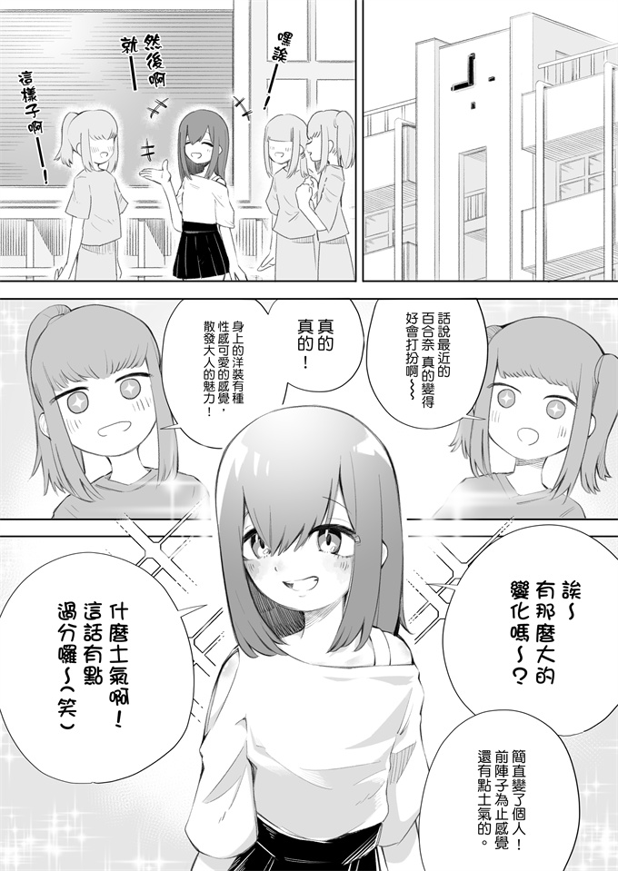口番漫画全集之[ミスターほっけ(小鉢けんいち)]悪い子には制裁を2
